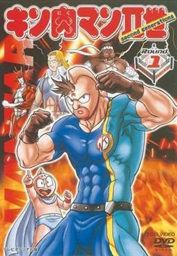 格斗金肉人II世