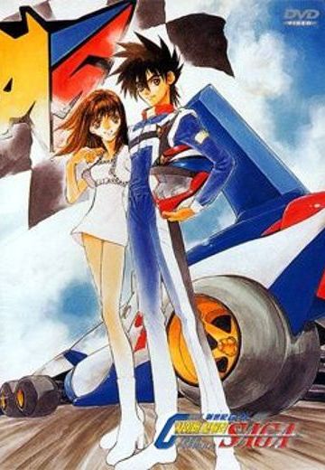 高智能方程式：SAGA