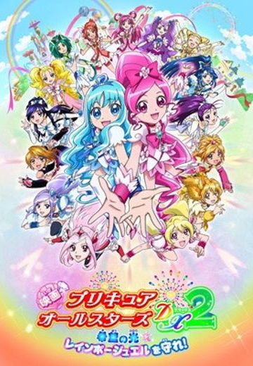 光之美少女全明星DX2 希望之光☆守护彩虹宝石!