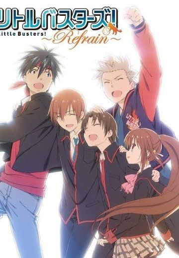 Little Busters! ～Refrain～