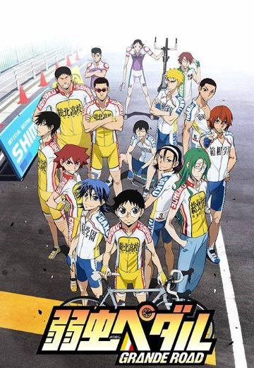 飙速宅男 GRANDE ROAD（第二季）