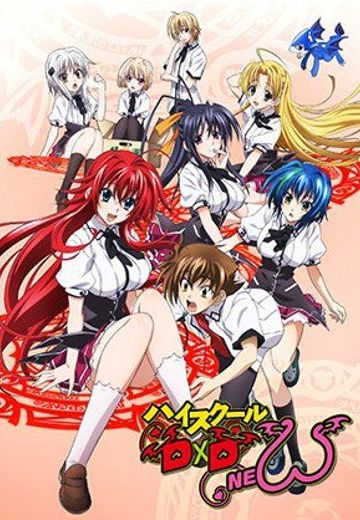 恶魔高校 D×D NEW