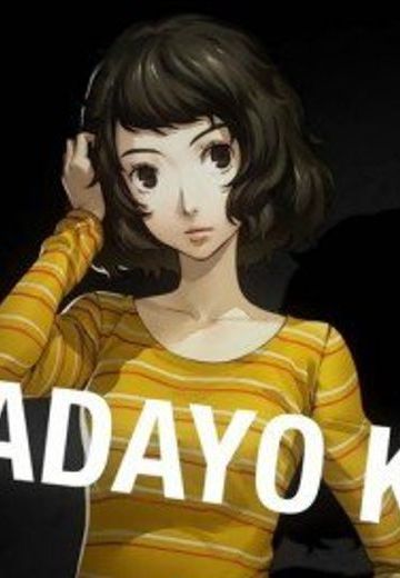 川上贞代