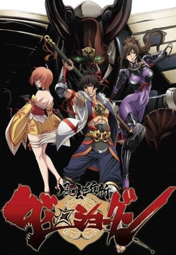 风云维新大将军