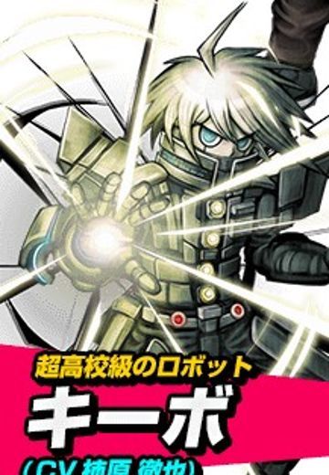 キーボ
