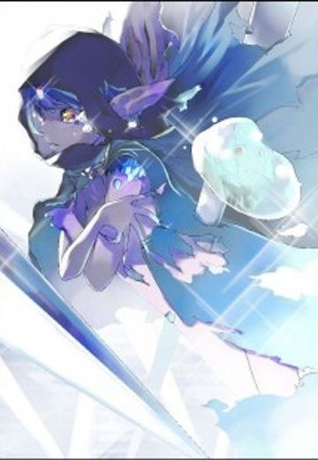 薇妮