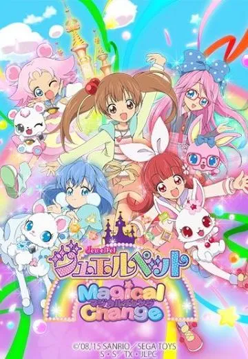 宝石宠物 Magical Change