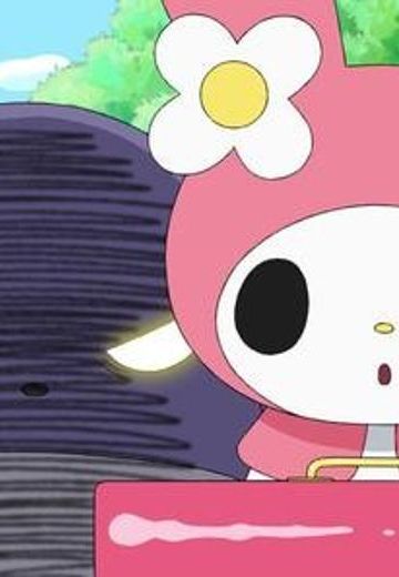 おねがいマイメロディ 友&愛