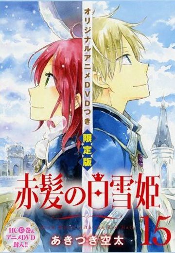 赤发白雪姬 OAD