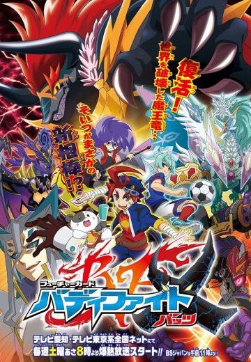 未来卡搭档对战X