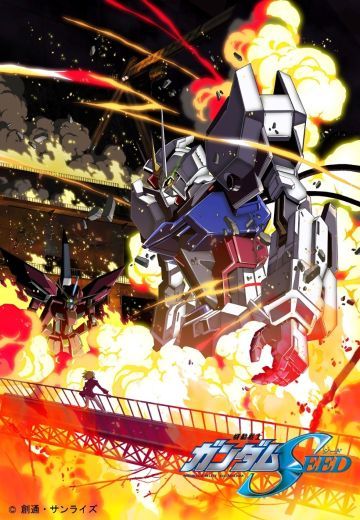 机动战士高达SEED 高清重制版