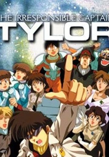 无责任舰长 特别篇 孤独一人的战争