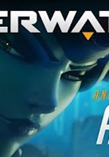 守望先锋：新生