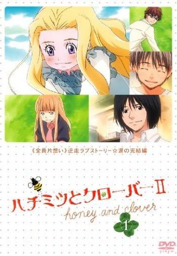 蜂蜜与四叶草II