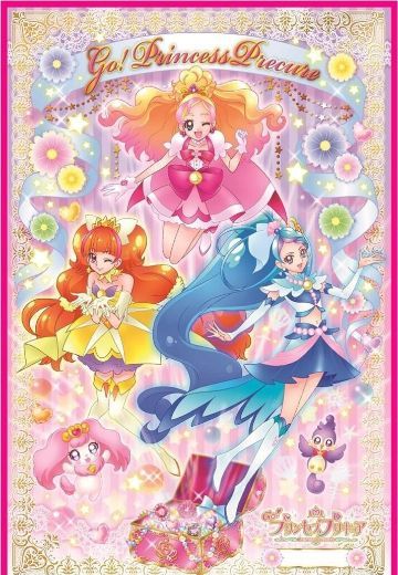 Go! Princess 光之美少女