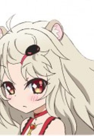 アイレーン