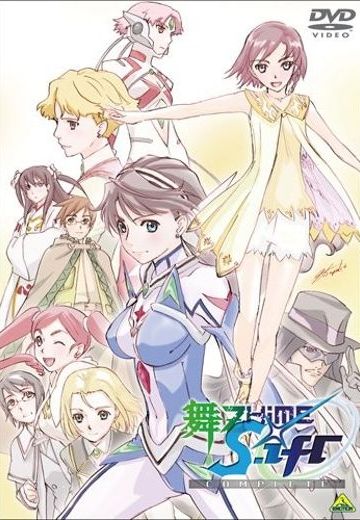 舞-乙HiME 0～S.ifr～