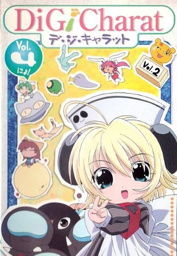 Di Gi Charat 夏季特别篇 2000