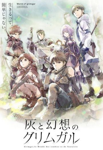 灰与幻想的格林姆迦尔