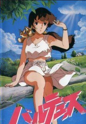 巴鲁迪斯 缇娅的光辉