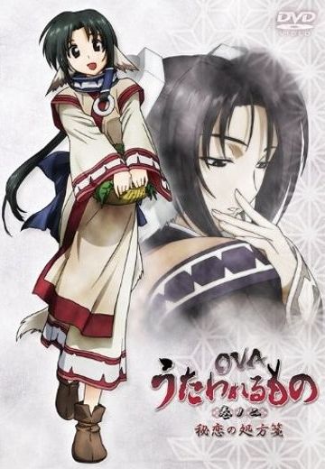 传颂之物 OVA