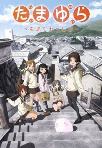 玉响～more aggressive～