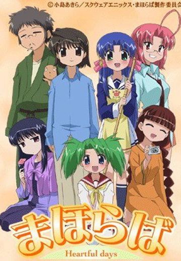 我们的仙境～Heartful days