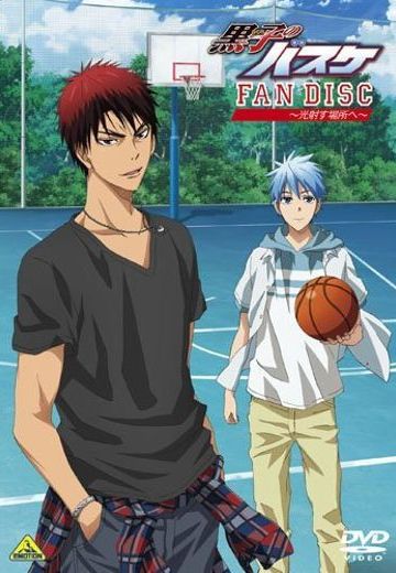 黒子のバスケ FAN DISC ～光射す場所へ～
