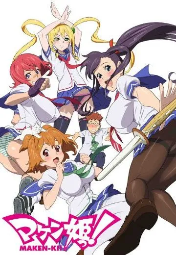 魔具少女！