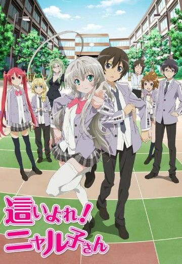 潜行吧！奈亚子