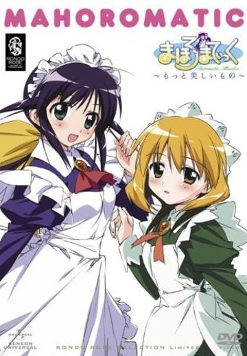 魔力女管家～更美丽的事物～