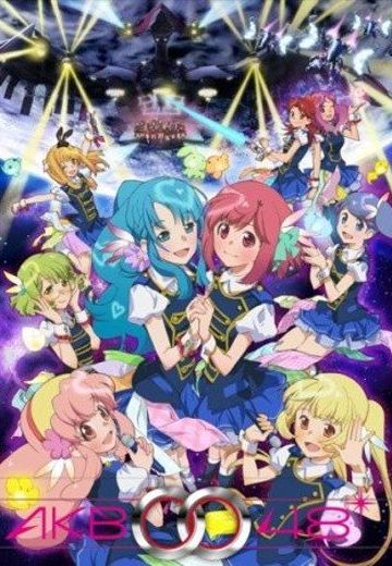 AKB0048 next stage