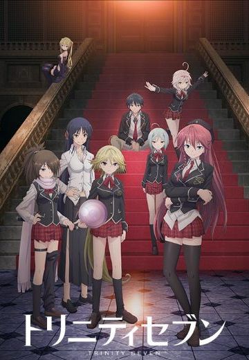 TRINITY SEVEN 七人魔法使