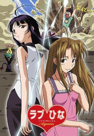 纯情房东俏房客 Again