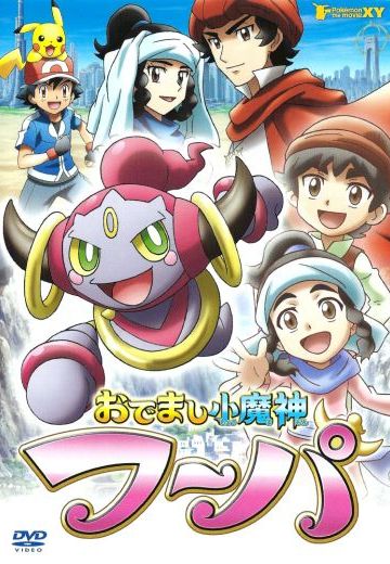 出来吧小魔神 胡巴