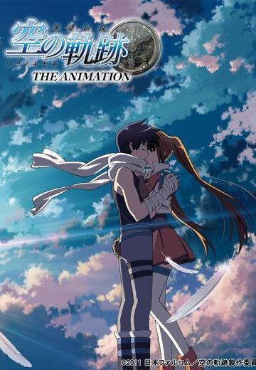 英雄传说 空之轨迹