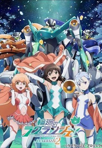 轮回的拉格朗日 第二季