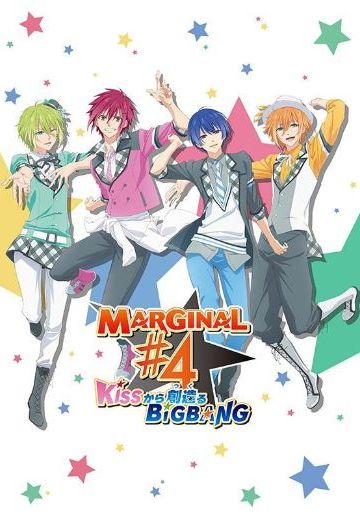 MARGINAL#4 从KISS开始创造Big Bang