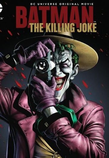 蝙蝠侠：致命玩笑