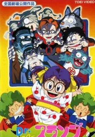 阿拉蕾 心跳的暑假