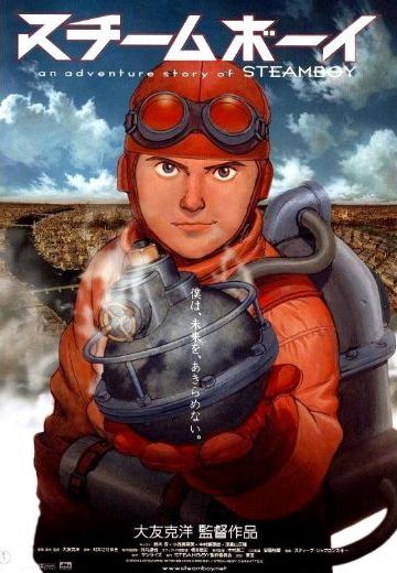 蒸汽男孩