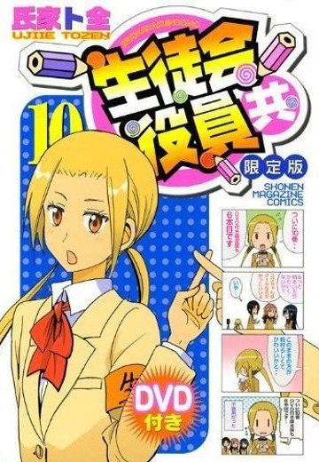 妄想学生会＊ OAD