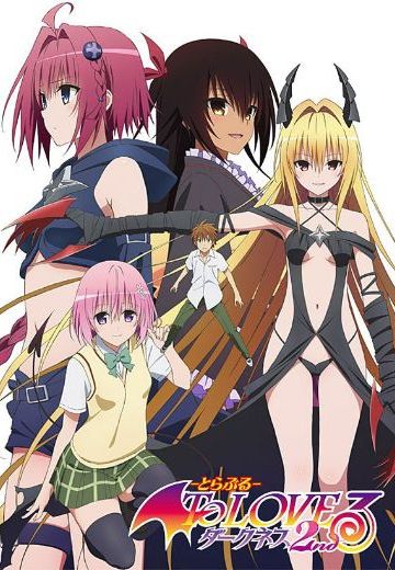 出包王女Darkness 2nd