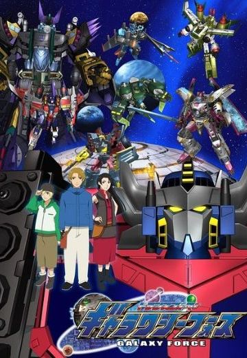 变形金刚：塞伯坦传奇（CYBERTRON） / 变形金刚之塞博坦之谜