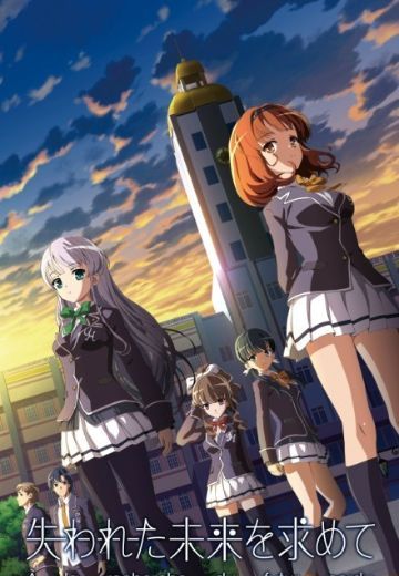 寻找失去的未来