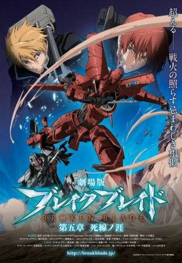 破刃之剑 第五章 死线之涯