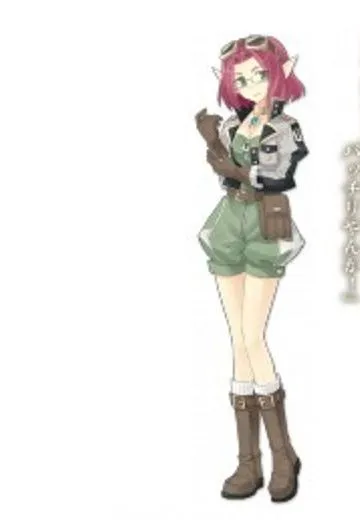 エルフリーデ