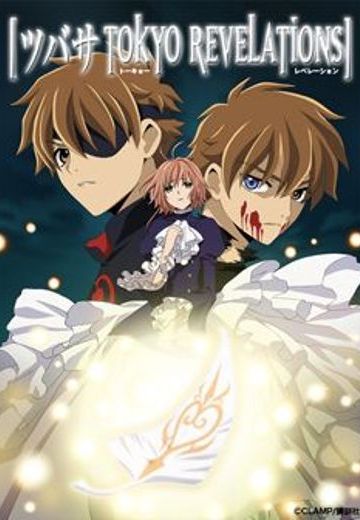 翼·年代记 东京默示录