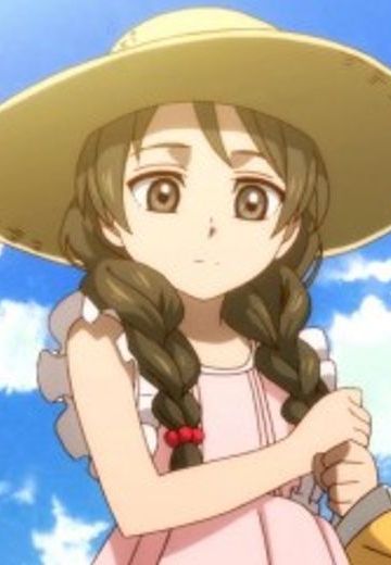 少女