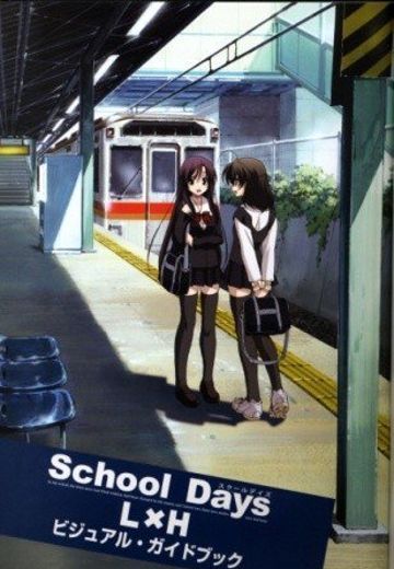 日在校园OVA 情人节